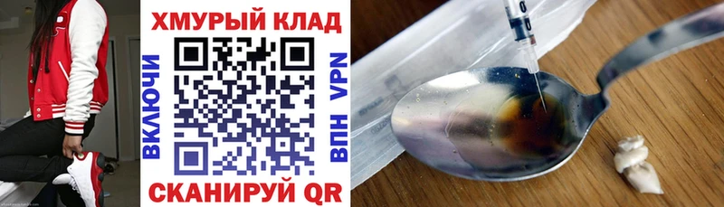 что такое   Шуя  ОМГ ОМГ tor  ГЕРОИН хмурый 