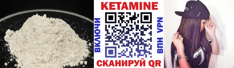 Кетамин VHQ  Шуя 