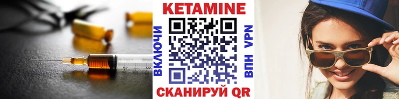 КЕТАМИН ketamine Шуя
