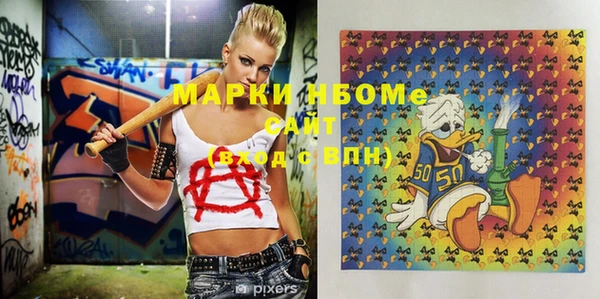 марки nbome Волосово