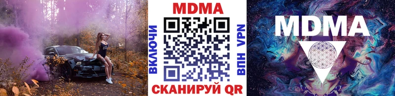 где можно купить наркотик  площадка формула  MDMA молли  Шуя 