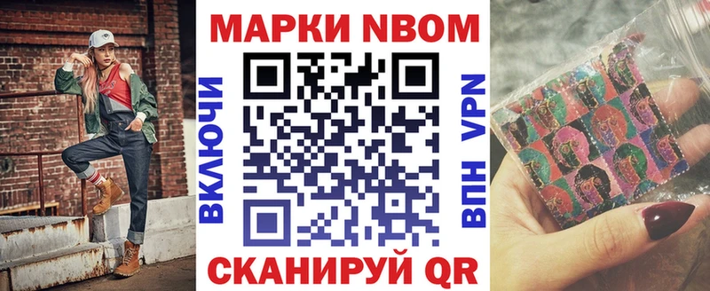 mega сайт  Шуя  Марки 25I-NBOMe 1,8мг 